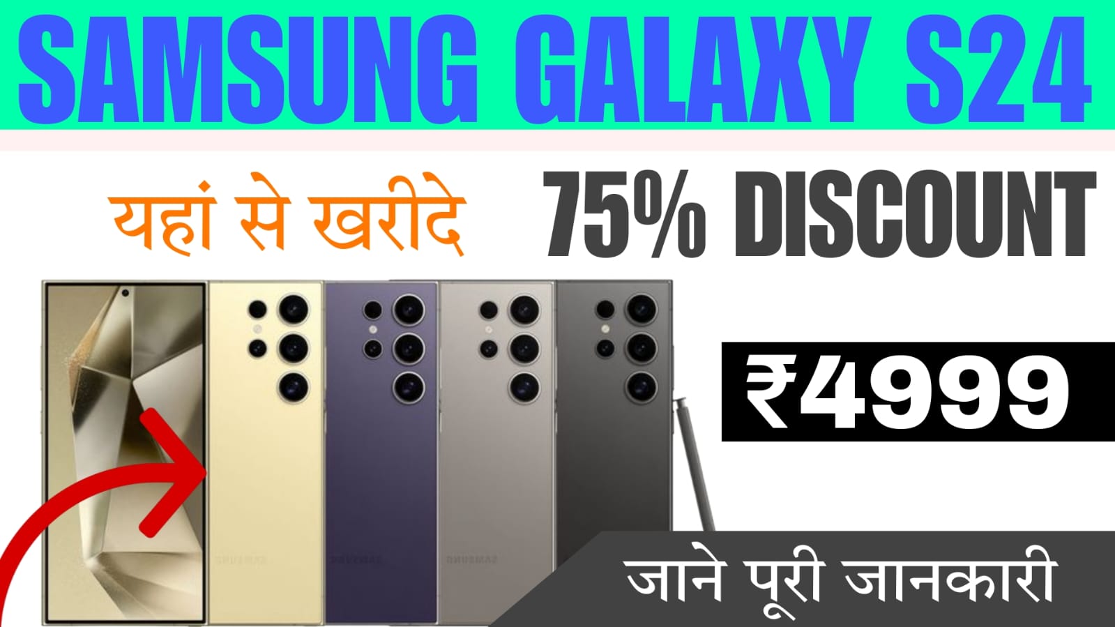SAMSUNG GALAXY S24