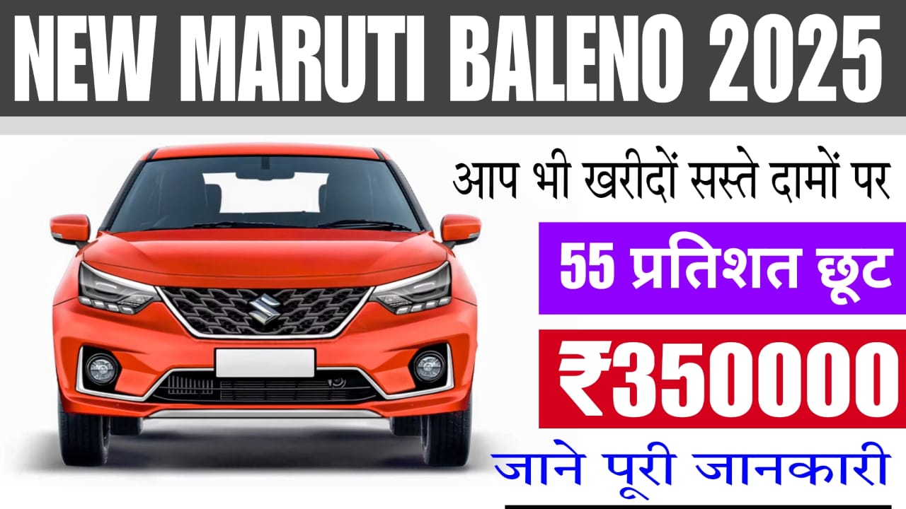 New Maruti Baleno 2025