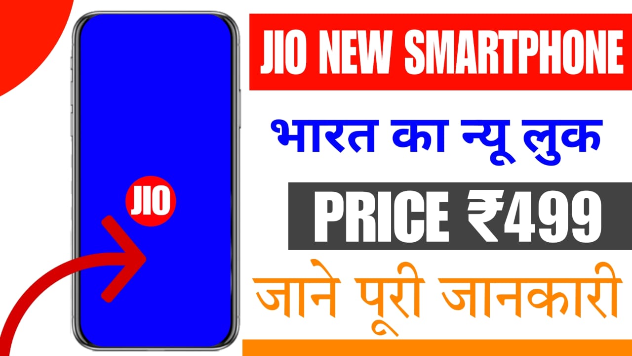 Jio Ka New Smartphone