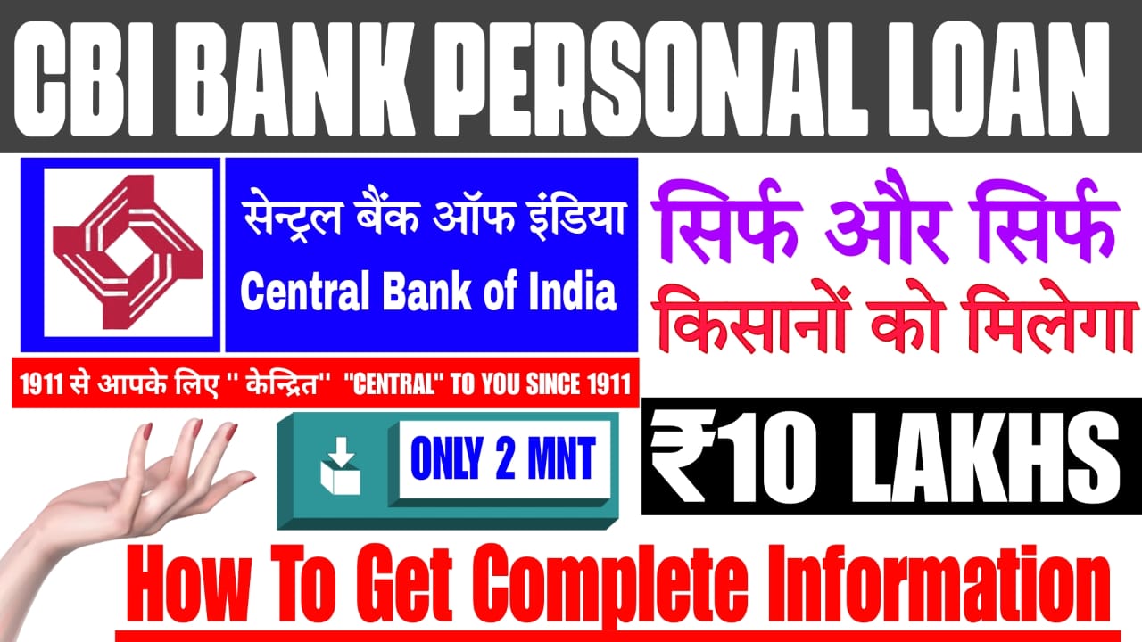 CBI BANK PERSONAL LOAN